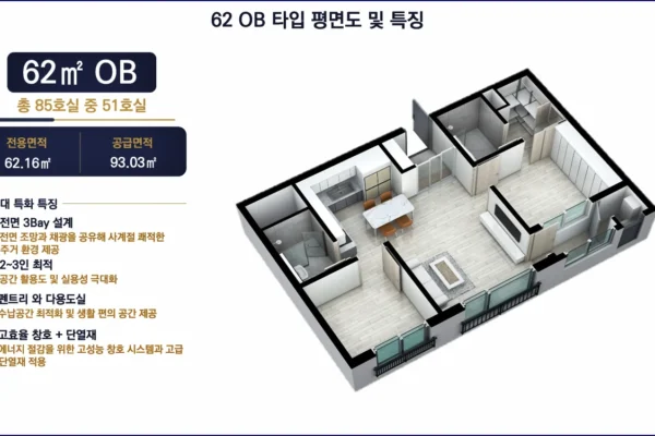 서대전 상떼빌 시그니처 유닛타입 05