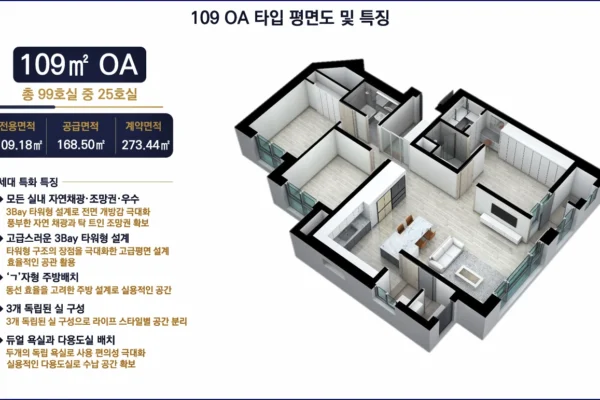 서대전 상떼빌 시그니처 유닛타입 06